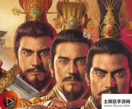 三国志战略版3月4日部分服务器S2赛季结算预告