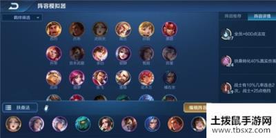 王者荣耀王者模拟战新版扶桑战法攻略 最强扶桑法阵容搭配推荐
