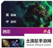 lol云顶之弈10.4最强水晶月蚀游侠阵容玩法分享