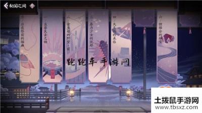 阴阳师百闻牌大天狗的来临秘闻攻略 百闻牌大天狗秘闻之间阵容卡组搭配