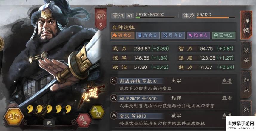 三国志战略版太师动乱群骑阵容如何搭配？太师动乱群骑阵容搭配及玩法分享
