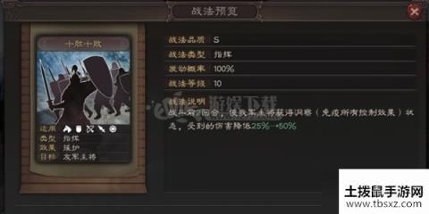 三国志战略版S2赛季郭嘉阵容怎么搭配 郭嘉阵容战法推荐