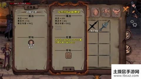 异化之地夏洛克什么武器好 夏洛克最强武器推荐