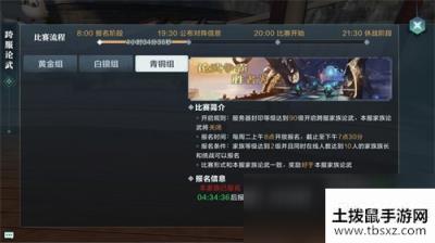 《雪鹰领主》手游再掀PVP狂潮？跨服论武的时代来临了！
