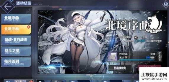 碧蓝航线北境序曲怎么打 北境序曲打法攻略[视频][多图]