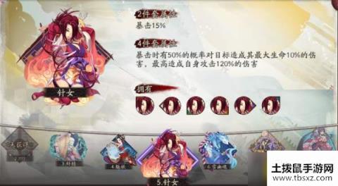 阴阳师不知火搭配什么样的御魂-不知火御魂搭配阵容