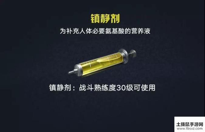 明日之后血清使用条件汇总