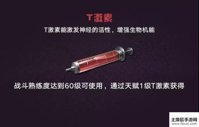 明日之后血清使用条件汇总