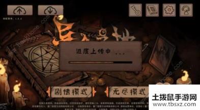 异化之地怎么存档 游戏进度保存方法[视频][多图]