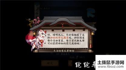 2020阴阳师3月神秘图案是什么 三月神秘符咒画法