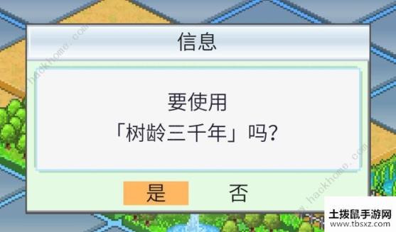 大自然物语布局攻略2020 最新布局技巧总汇[视频][多图]