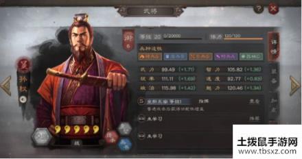 三国志战略版武将孙权详解 孙权最新搭配攻略