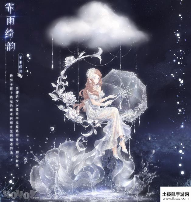 奇迹暖暖霏雨绮韵套装怎么得 霏雨绮韵多少钱