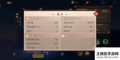 风云岛行动英雄选择推荐 风云岛行动英雄哪个强势