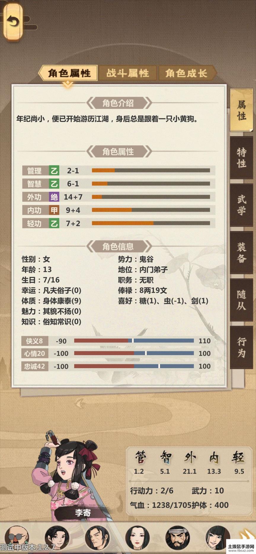 模拟江湖李寄厉害吗 模拟江湖李寄获取与培养建议