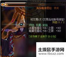 《DNF》100奶爸首饰附魔推荐