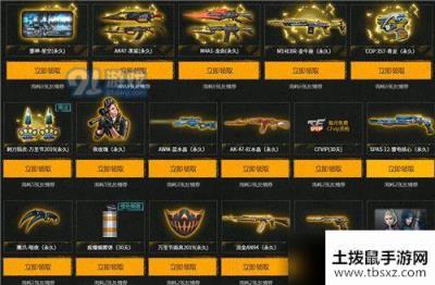 2020CF3月召唤好友极品免费领活动入口在哪 3月召唤好友极品免费领活动网址详解