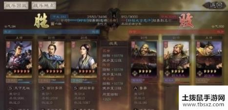 三国志战略版S3赛季三将怎么开荒-S3赛季三将开荒攻略