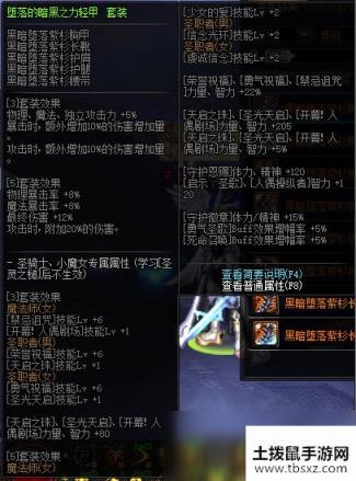 《DNF》100级传说神器防具首饰特殊装备属性展示