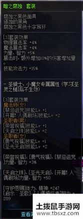 《DNF》100级传说神器防具首饰特殊装备属性展示