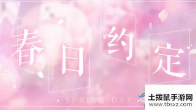 《恋与制作人》3月5日微信互动兑换码