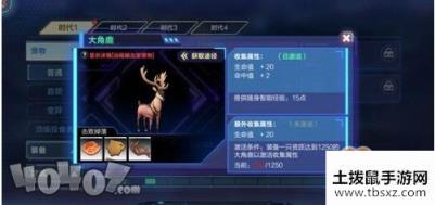 我的起源大角鹿怎么驯服 大角鹿出现位置