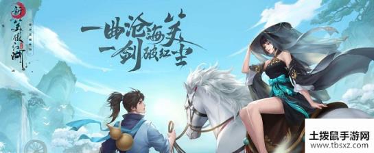 新笑傲江湖手游夺崖之变隐藏BOSS怎么打？