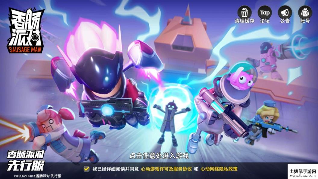 香肠派对S4赛季什么时候开启 s4赛季开始时间一览