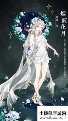 《螺旋圆舞曲》烟波花月活动