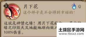 阴阳师SSR缘结神技能是什么？