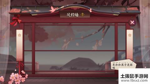 阴阳师缘结历练怎么玩？风铃墙收集奖励获取条件
