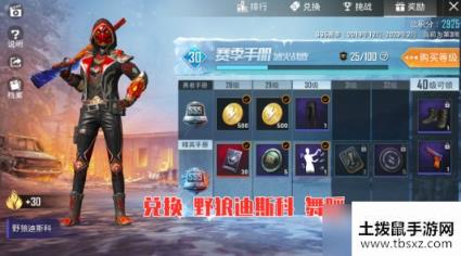 和平精英怎么边跳舞边开枪_边跳舞边开枪详细步骤介绍