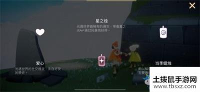 《Sky光遇》星之烛获取方法攻略