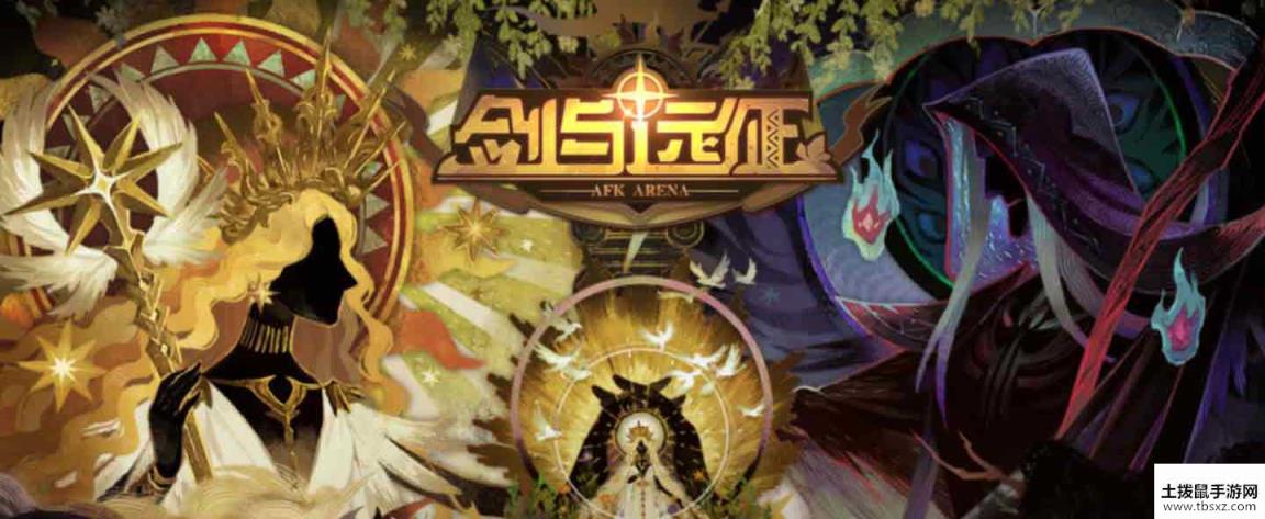 剑与远征古墓迷踪怎么通关？
