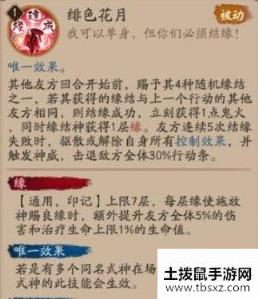 阴阳师缘结神技能详解 缘结神全面评测