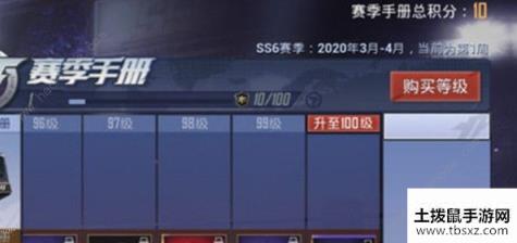 和平精英ss6赛季什么时候结束 ss6赛季结束时间[视频][多图]