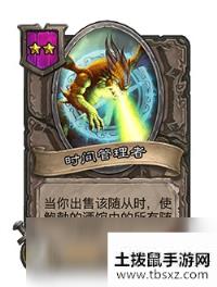 《炉石传说》巨龙降临酒馆战棋16.4补更新详情