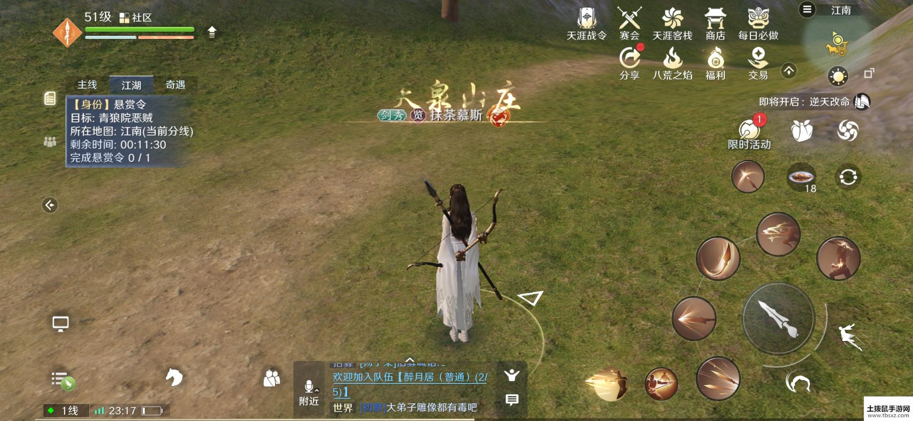 天涯明月刀手游杀手怎么找人 天涯明月刀杀手找人攻略