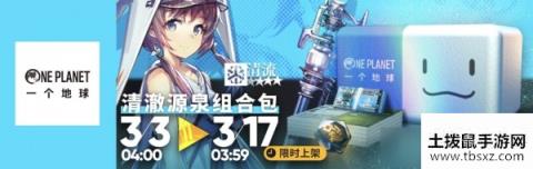 《明日方舟》万类共生公益活动