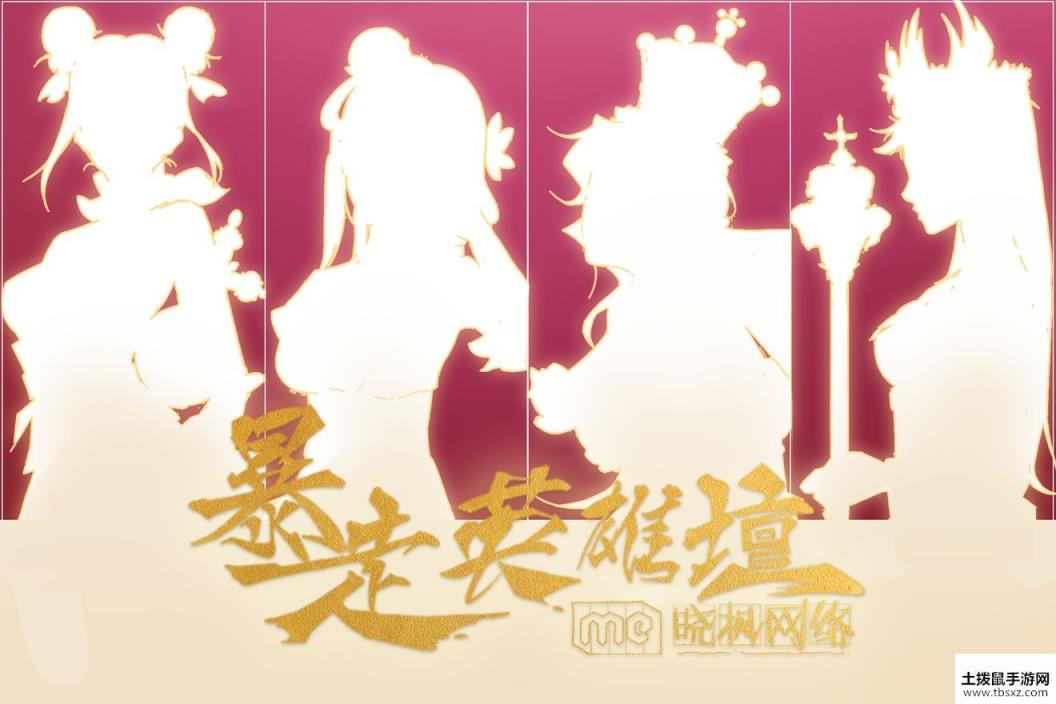 暴走英雄坛38女神节活动有哪些？女神的问候/天气预报/女神时尚节/专属福利分享[视频][多图]