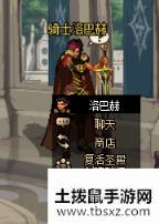 《DNF》洛巴赫商店介绍