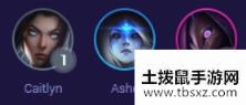 《云顶之弈》S3狙击手效果一览