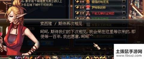 DNF索西雅在哪找