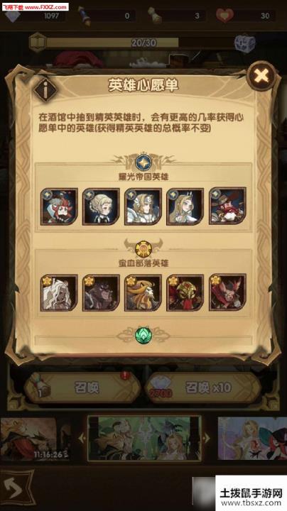 剑与远征初期攻略 剑与远征平民心得攻略