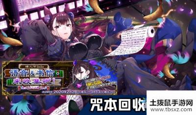 《FGO》2020情人节自由本第六关掉落物品介绍