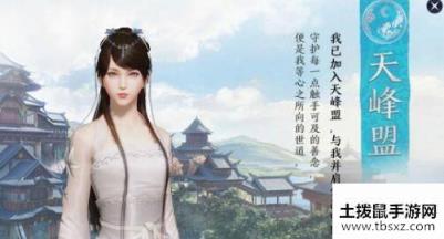 天涯明月刀手游怎么更换阵营 阵营更换流程介绍