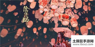 《阴阳师》缘结神追忆绘卷活动介绍