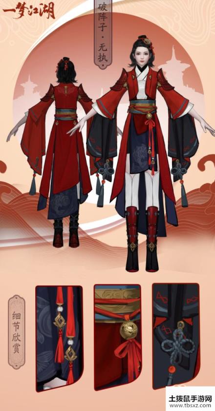 又御又萌又能打 《一梦江湖》沧海成女校服曝光