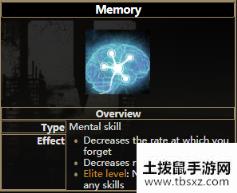 逃离塔科夫记忆力技能效果及升级方法