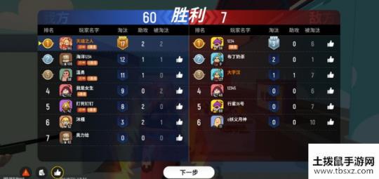 香肠派对2020最新外挂处理方法 遇到外挂怎么办